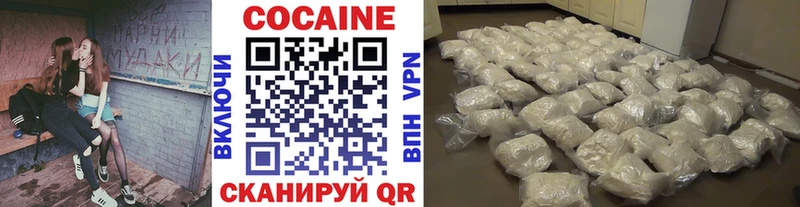 сколько стоит  Шебекино  Cocaine 99% 
