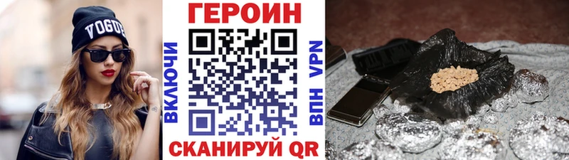 Героин Heroin  Шебекино 