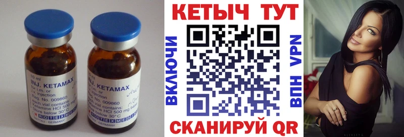 КЕТАМИН VHQ Шебекино