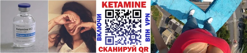 КЕТАМИН VHQ  закладка  Шебекино 
