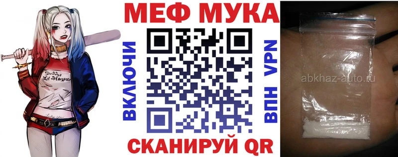 МЯУ-МЯУ мяу мяу  где купить   Шебекино 