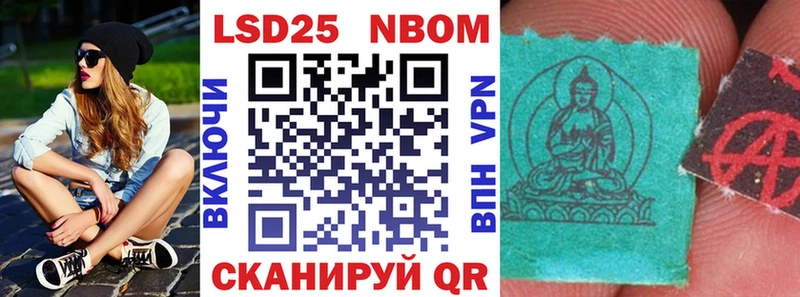 Марки 25I-NBOMe 1,5мг  Шебекино 